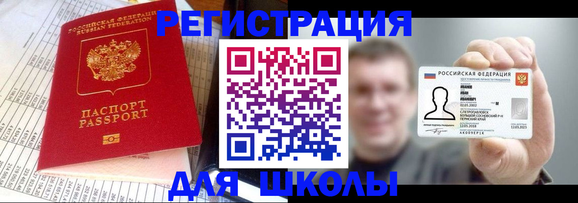 временная регистрация поиск в Башкортостане