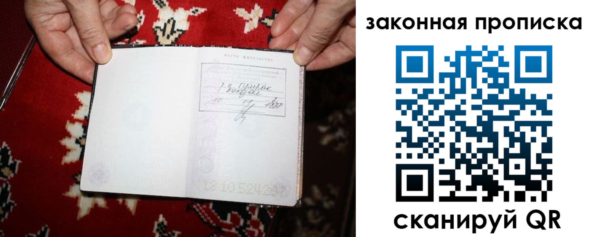временная регистрация адрес в Башкортостане