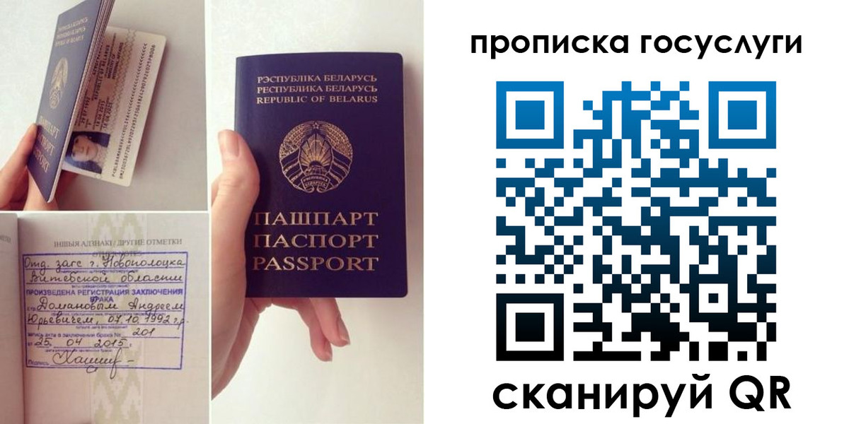 временная регистрация поиск в Башкортостане