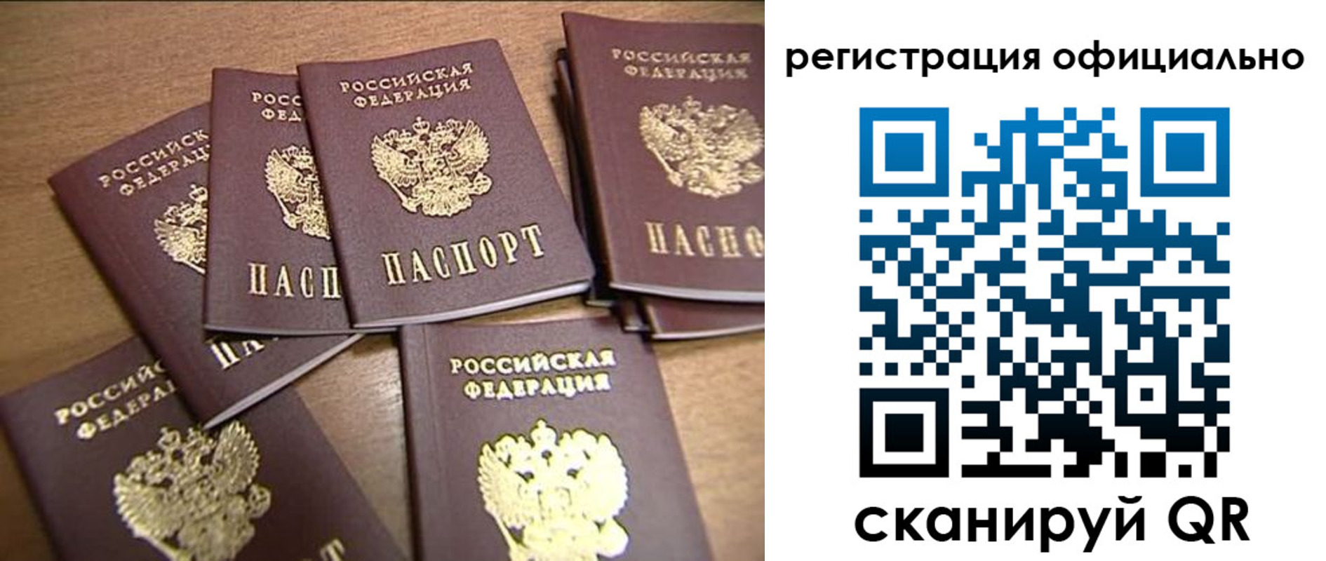 прописка для кредита в Башкортостане