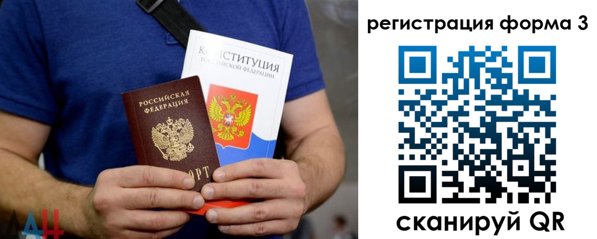 временная регистрация поиск в Башкортостане