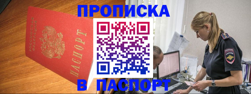 регистрация для дет. сада в Башкортостане