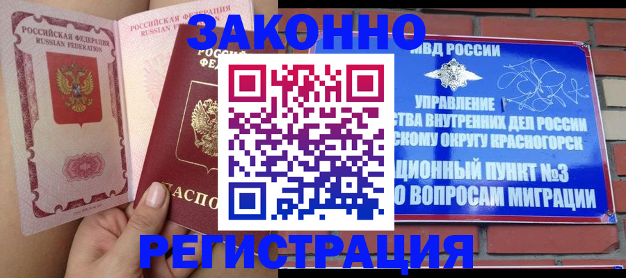 прописка для военкомата в Башкортостане