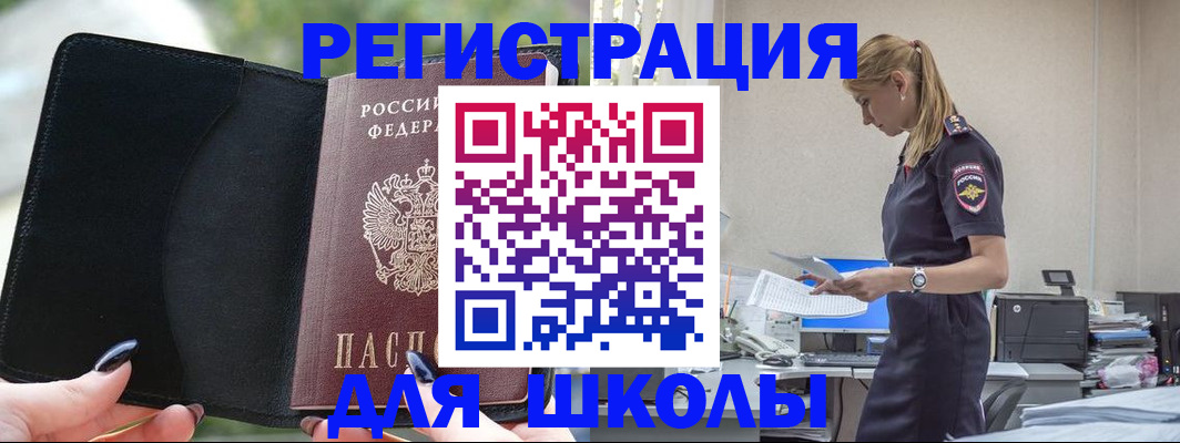 прописка в квартире в Башкортостане