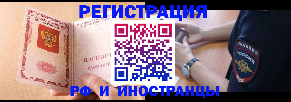 найти адрес прописки в Башкортостане