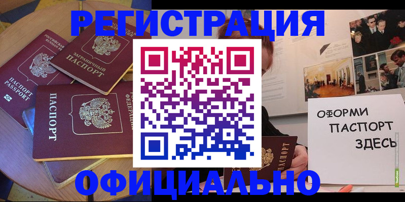 прописка паспорт в Башкортостане