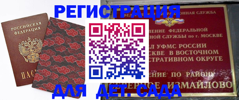 прописка в квартире в Башкортостане