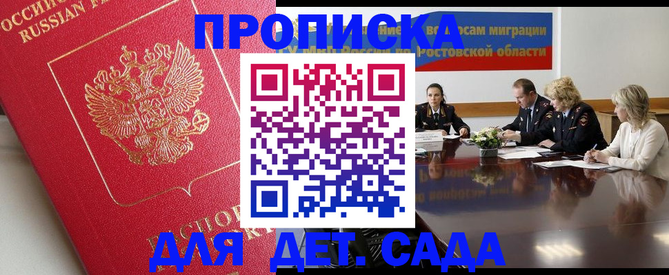 временная регистрация госуслуги в Башкортостане